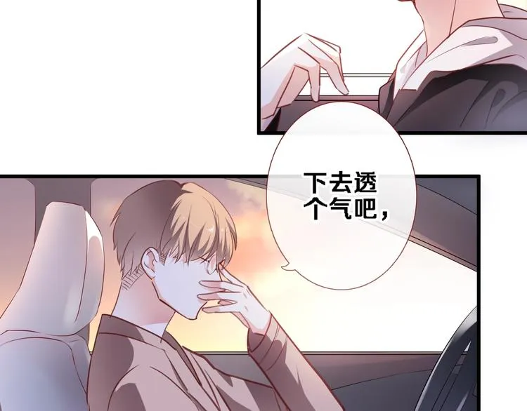第92话 满心欢喜 第52页