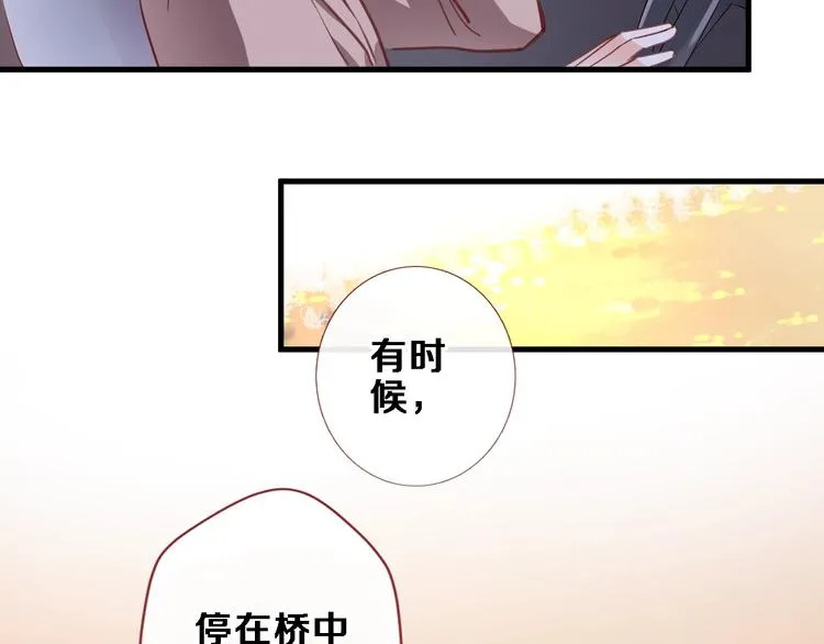 第92话 满心欢喜 第53页