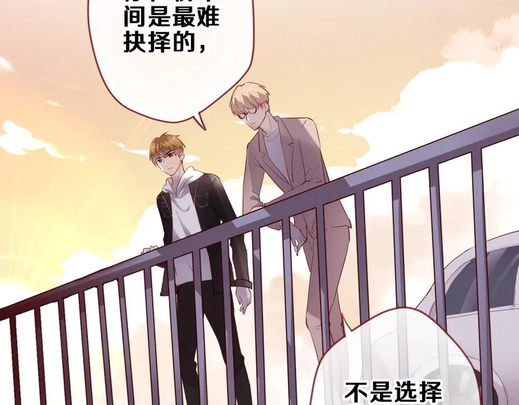 第92话 满心欢喜 第54页