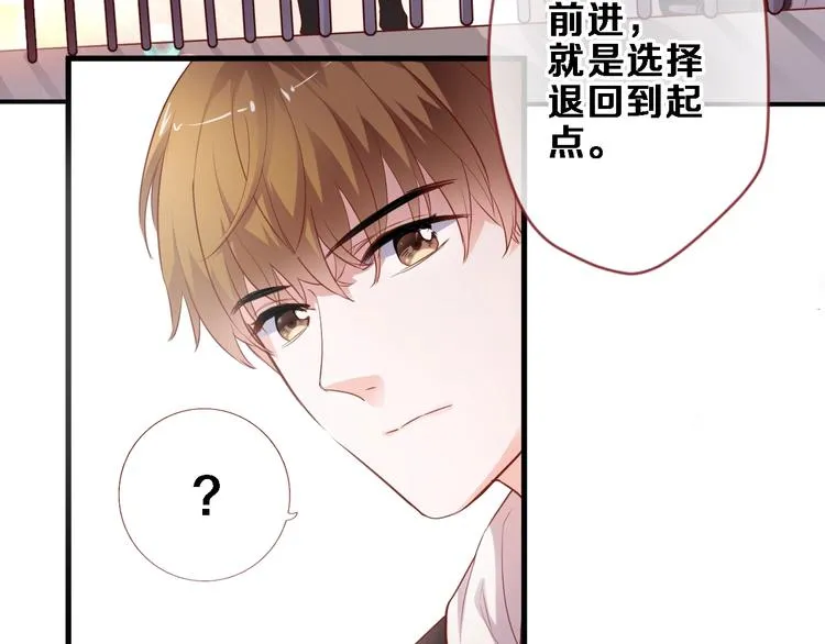 第92话 满心欢喜 第55页