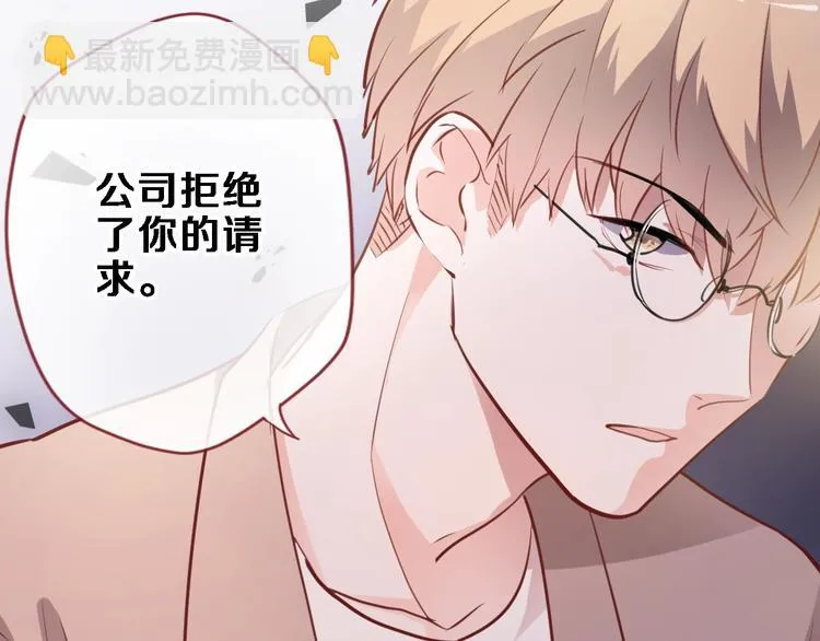 第92话 满心欢喜 第57页