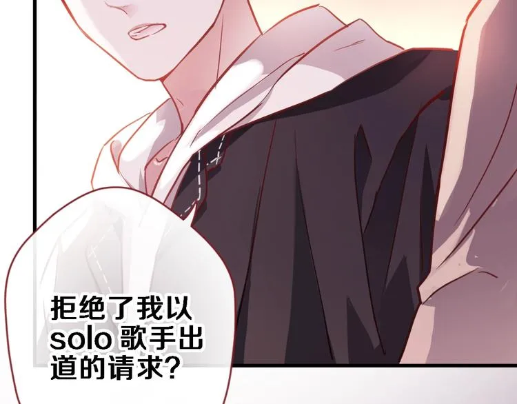 第93话 你会答应吗？ 第3页
