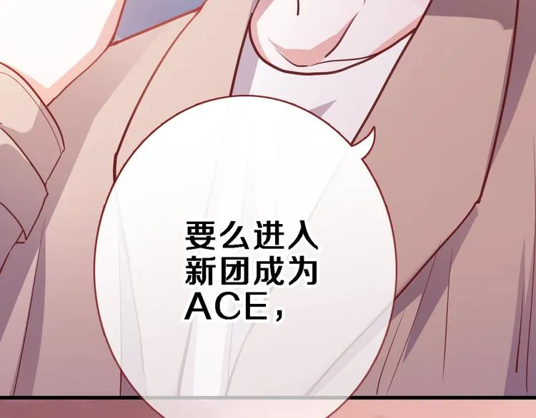 第93话 你会答应吗？ 第6页