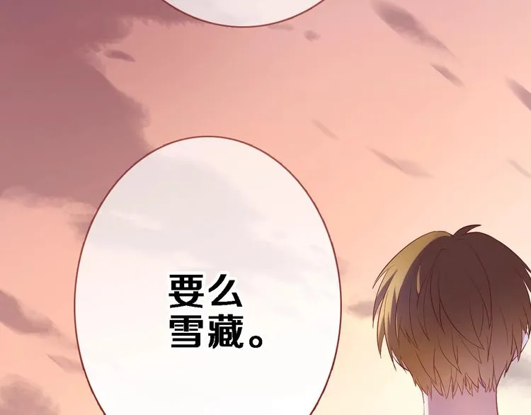 第93话 你会答应吗？ 第7页