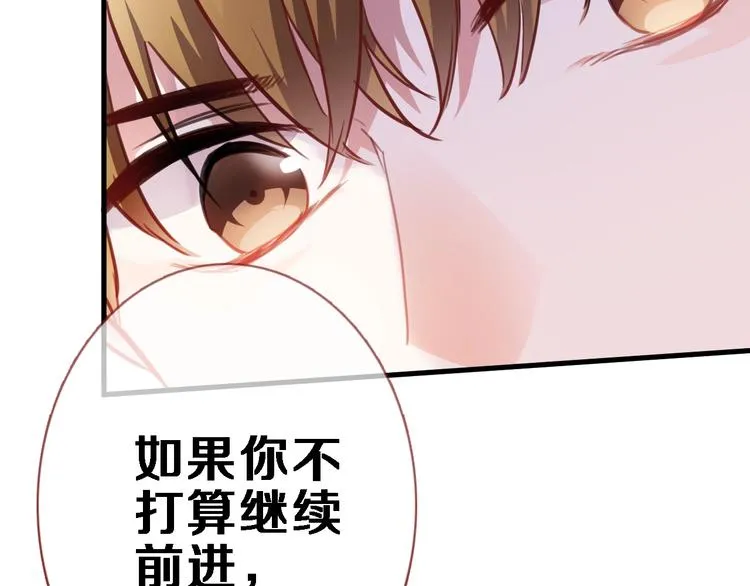 第93话 你会答应吗？ 第10页