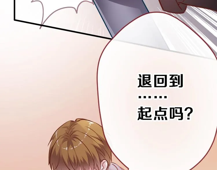 第93话 你会答应吗？ 第14页