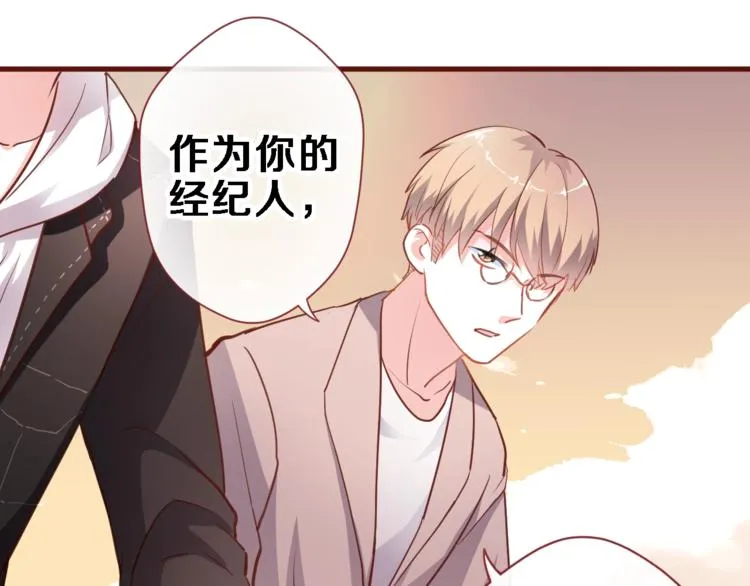 第93话 你会答应吗？ 第17页