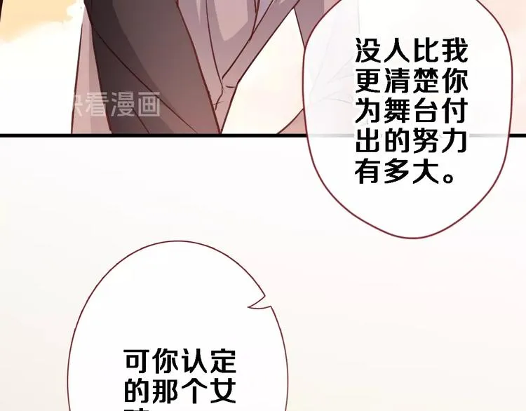第93话 你会答应吗？ 第18页