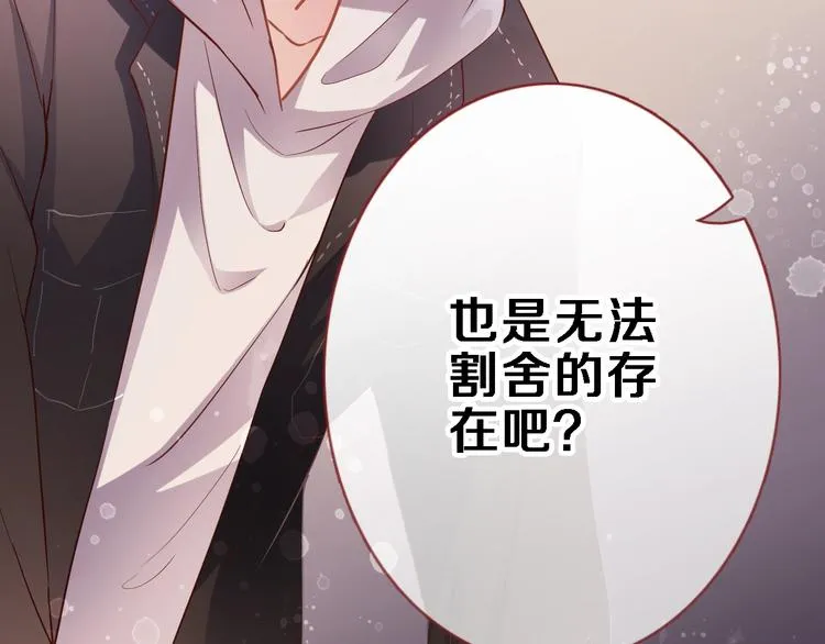 第93话 你会答应吗？ 第20页