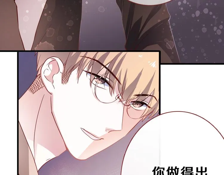 第93话 你会答应吗？ 第21页
