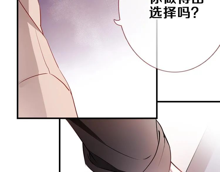 第93话 你会答应吗？ 第22页