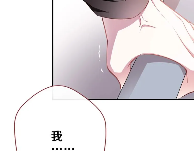 第93话 你会答应吗？ 第23页