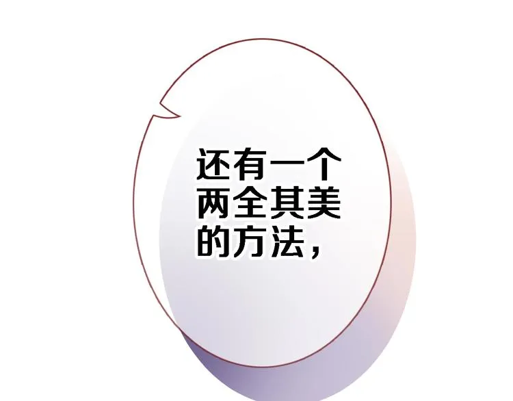 第93话 你会答应吗？ 第25页
