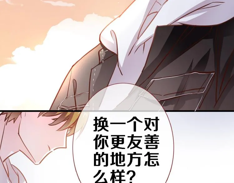 第93话 你会答应吗？ 第27页