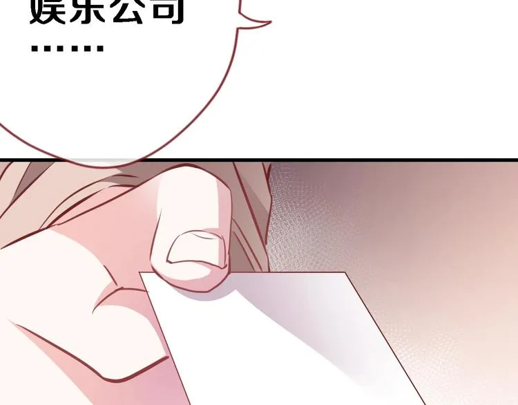 第93话 你会答应吗？ 第33页