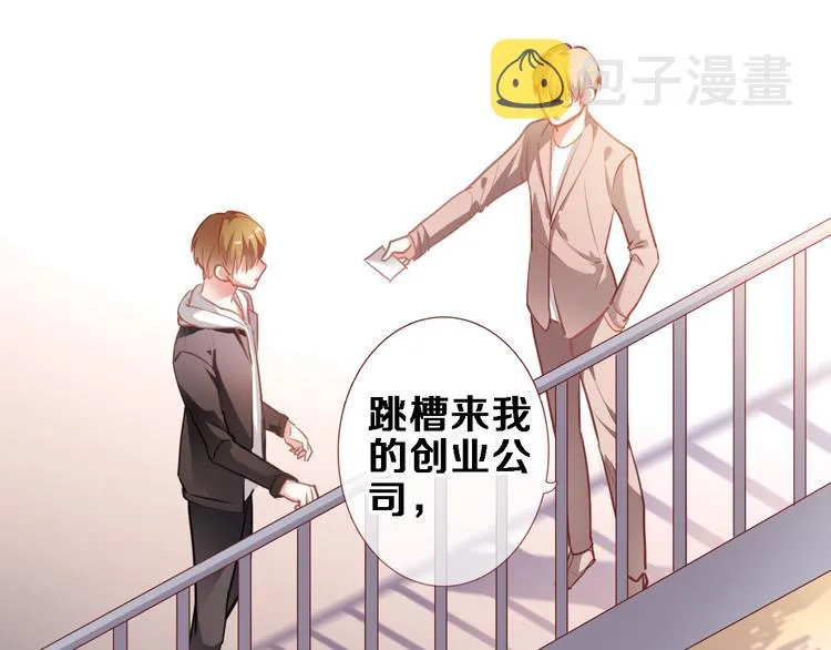 第93话 你会答应吗？ 第35页