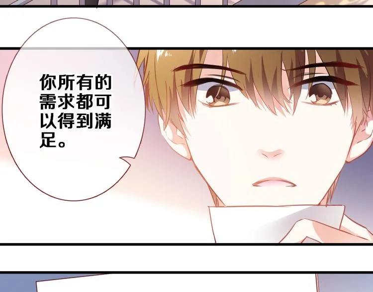 第93话 你会答应吗？ 第36页