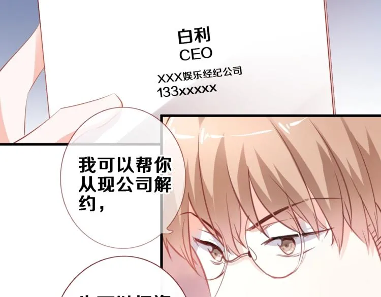第93话 你会答应吗？ 第37页