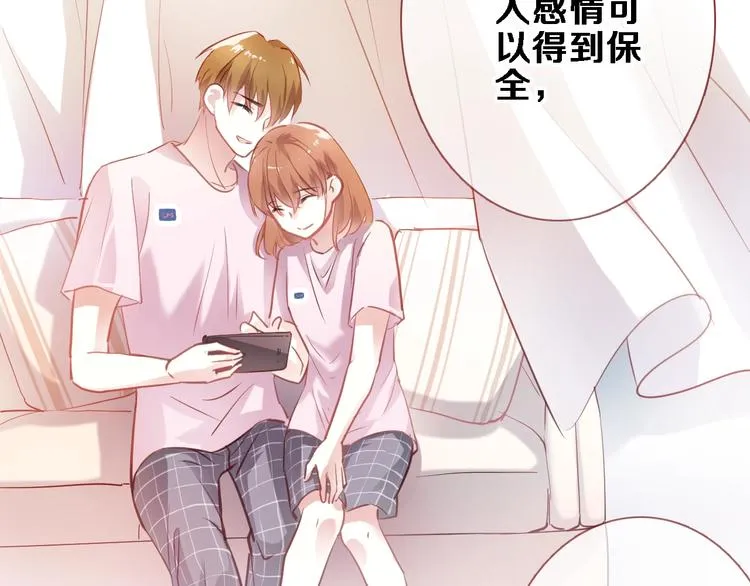 第93话 你会答应吗？ 第39页
