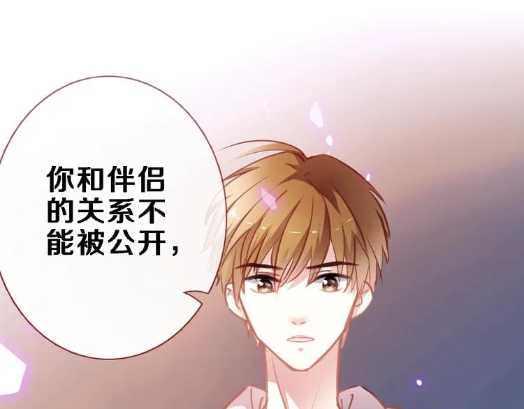 第93话 你会答应吗？ 第46页