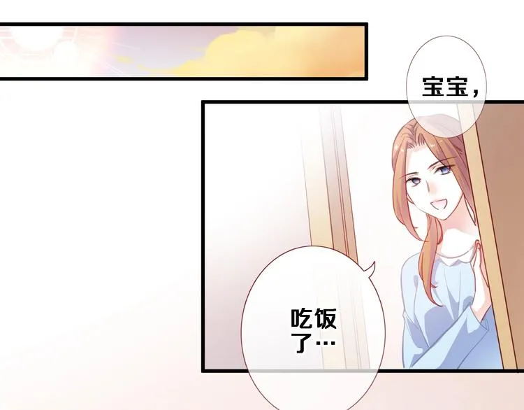 第93话 你会答应吗？ 第49页