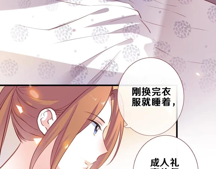 第93话 你会答应吗？ 第51页