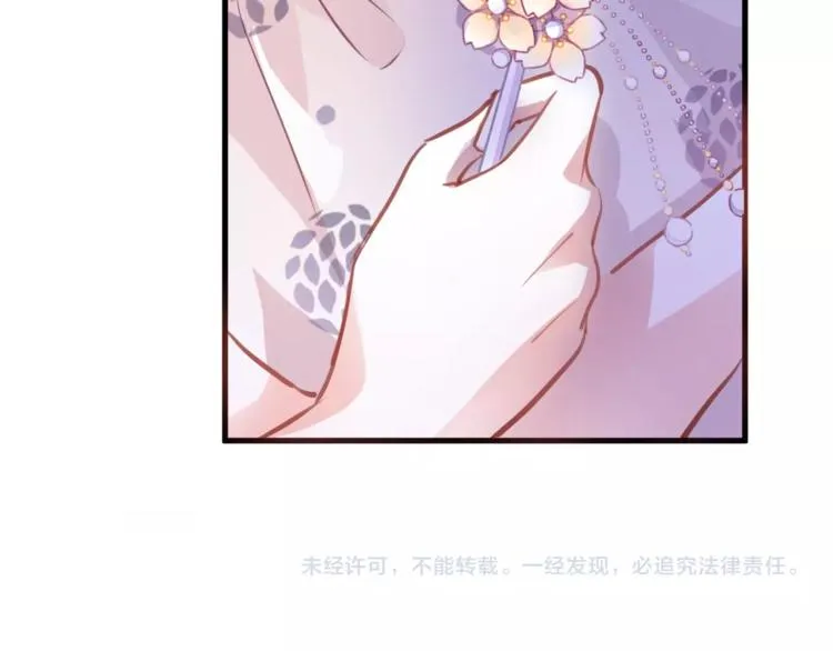 第93话 你会答应吗？ 第54页