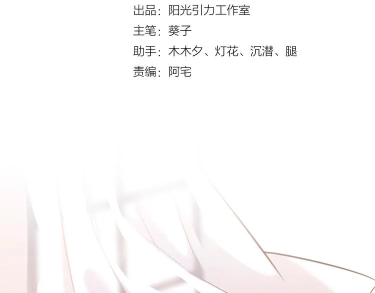 第94话 消失的未来 第2页