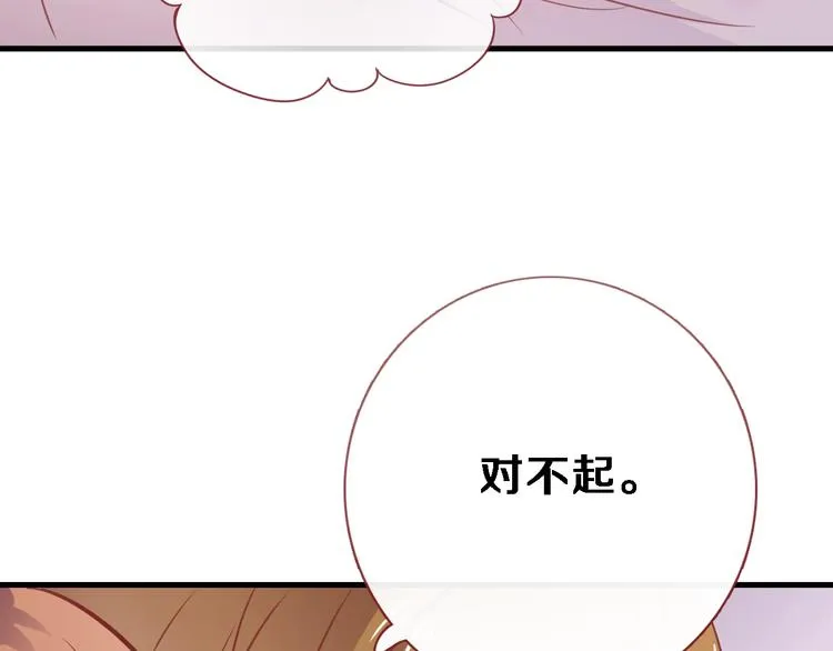 第94话 消失的未来 第16页