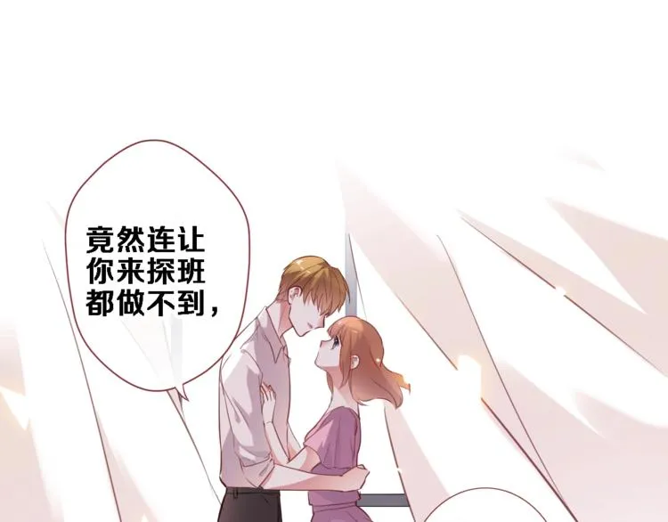 第94话 消失的未来 第19页