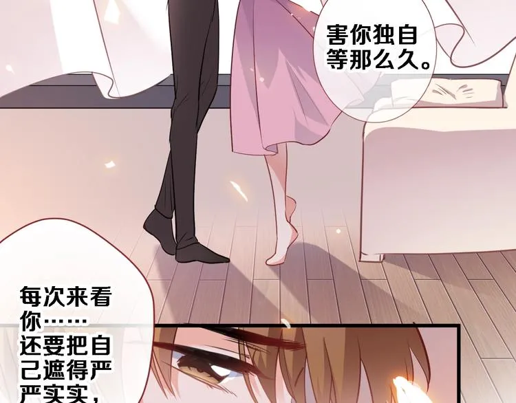 第94话 消失的未来 第20页