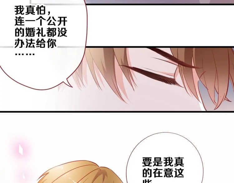 第94话 消失的未来 第22页