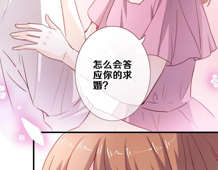 第94话 消失的未来 第24页