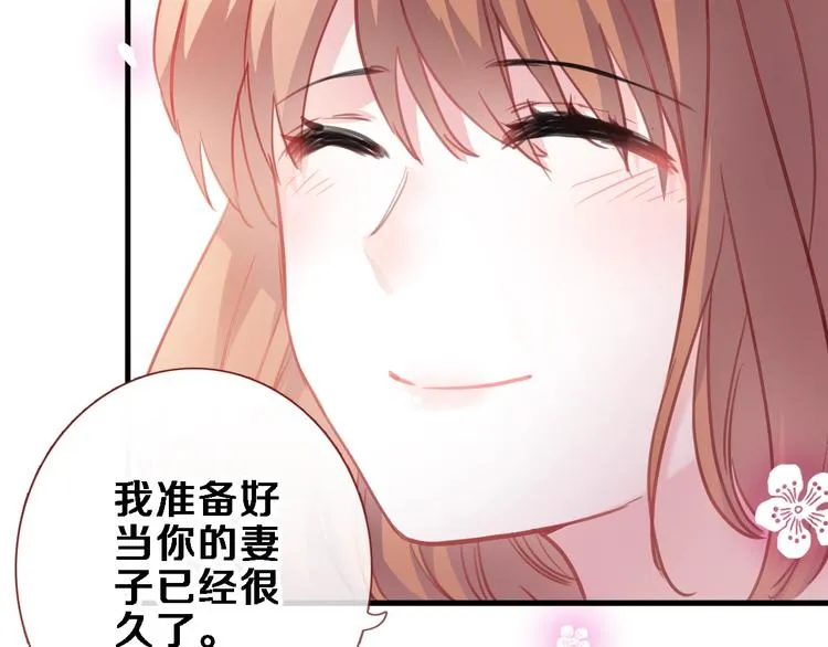 第94话 消失的未来 第25页
