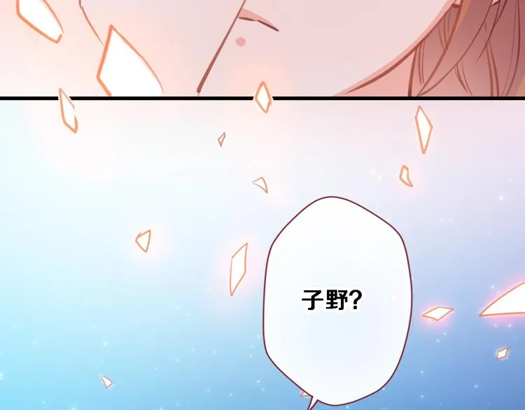 第94话 消失的未来 第32页