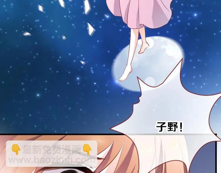 第94话 消失的未来 第34页