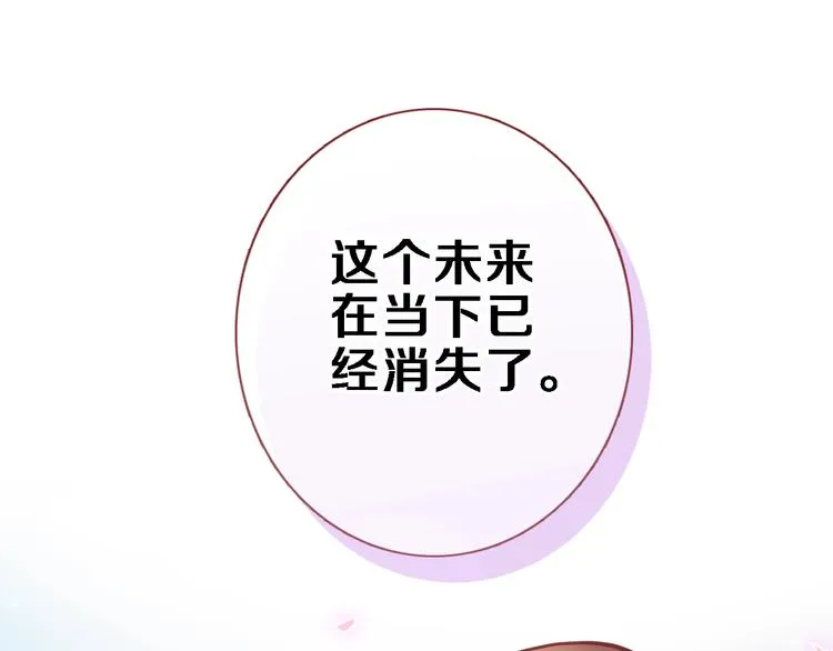 第94话 消失的未来 第36页