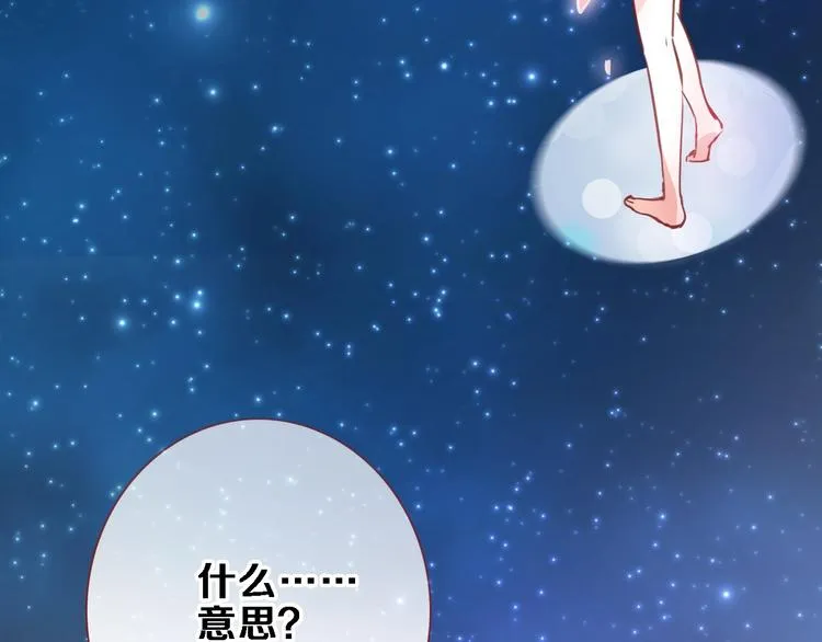 第94话 消失的未来 第40页