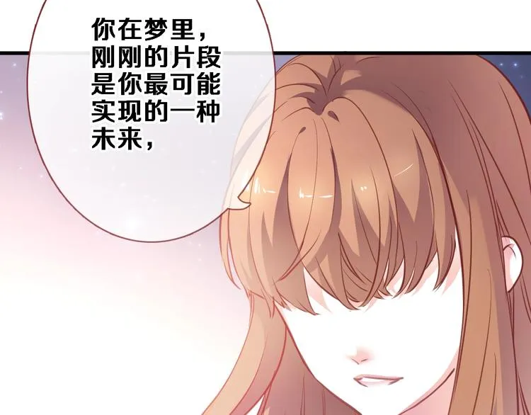 第94话 消失的未来 第43页