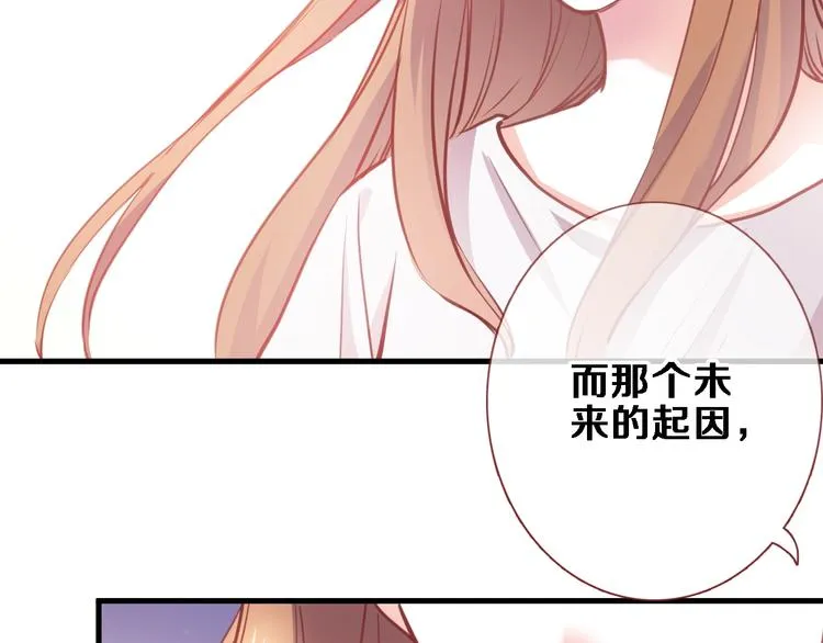第94话 消失的未来 第44页