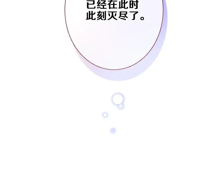 第94话 消失的未来 第46页