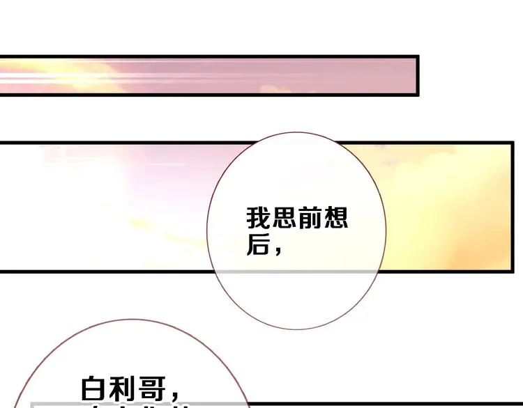 第94话 消失的未来 第47页