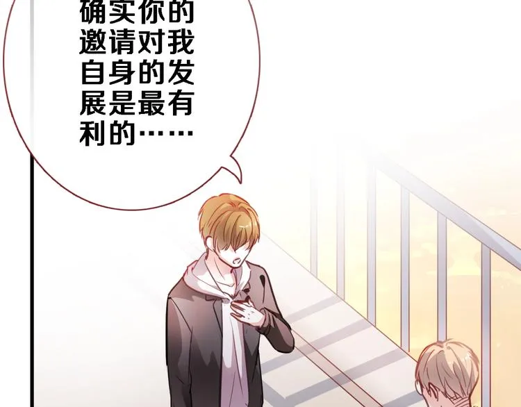 第94话 消失的未来 第48页