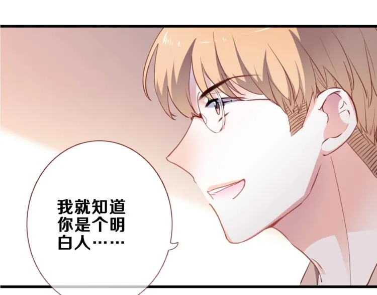 第94话 消失的未来 第50页