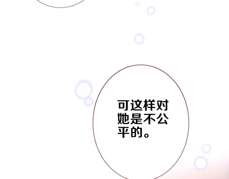第94话 消失的未来 第51页