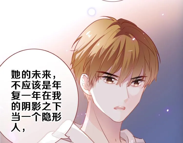 第94话 消失的未来 第52页