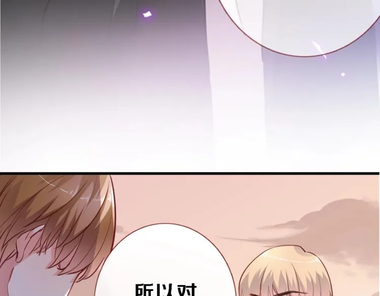 第94话 消失的未来 第54页
