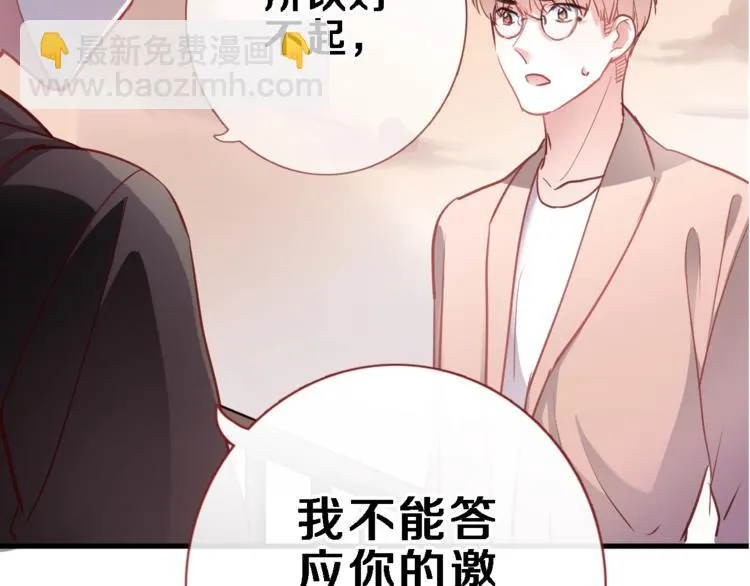 第94话 消失的未来 第55页