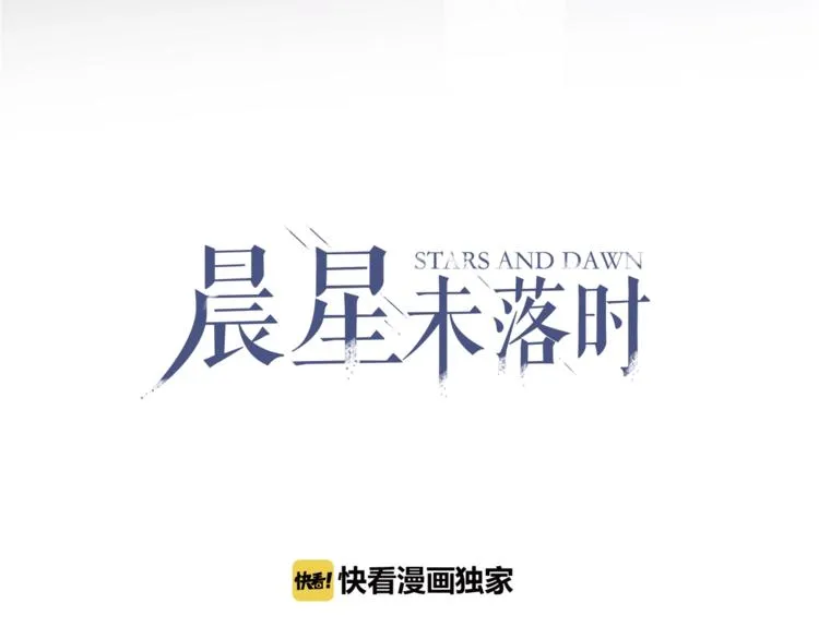 第95话 预知梦的因果 第3页