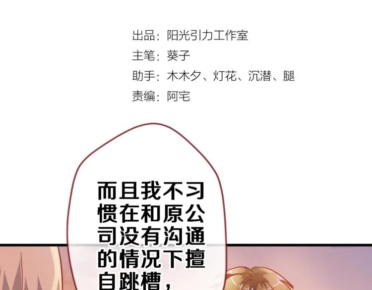 第95话 预知梦的因果 第4页